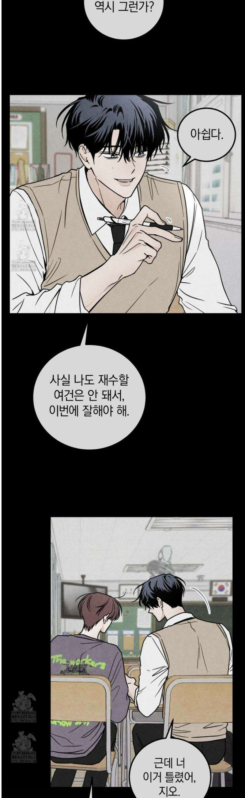 호우주의보 11화 26