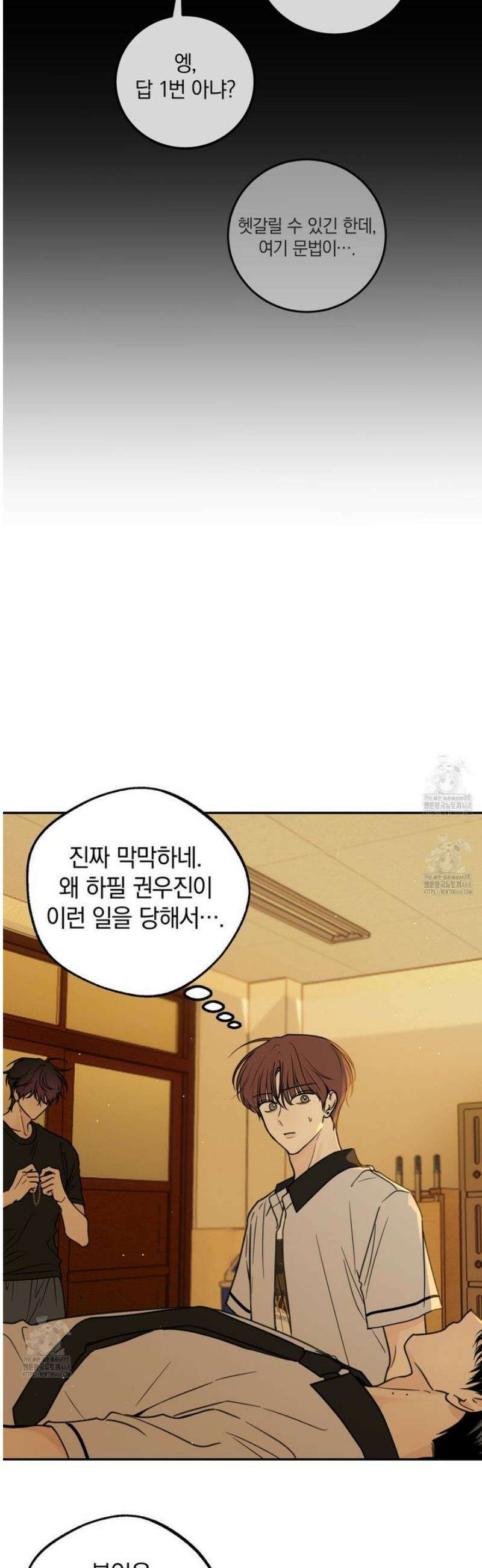 호우주의보 11화 27