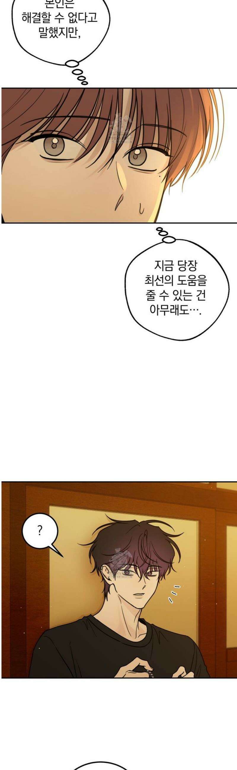 호우주의보 11화 28