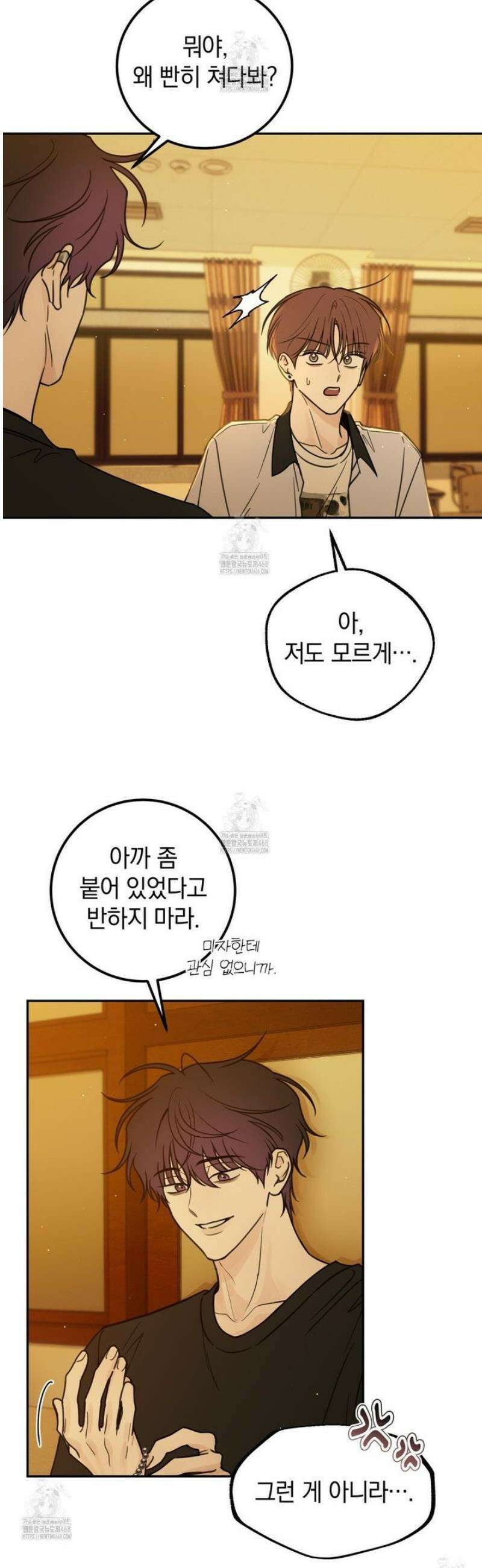 호우주의보 11화 29