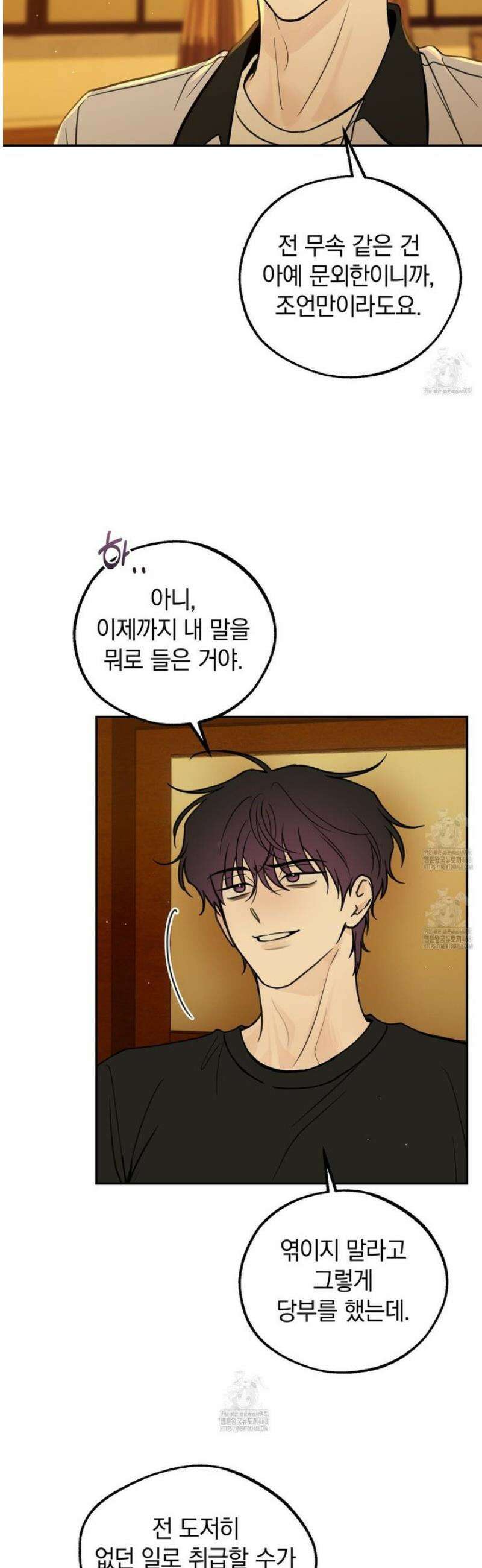 호우주의보 11화 31