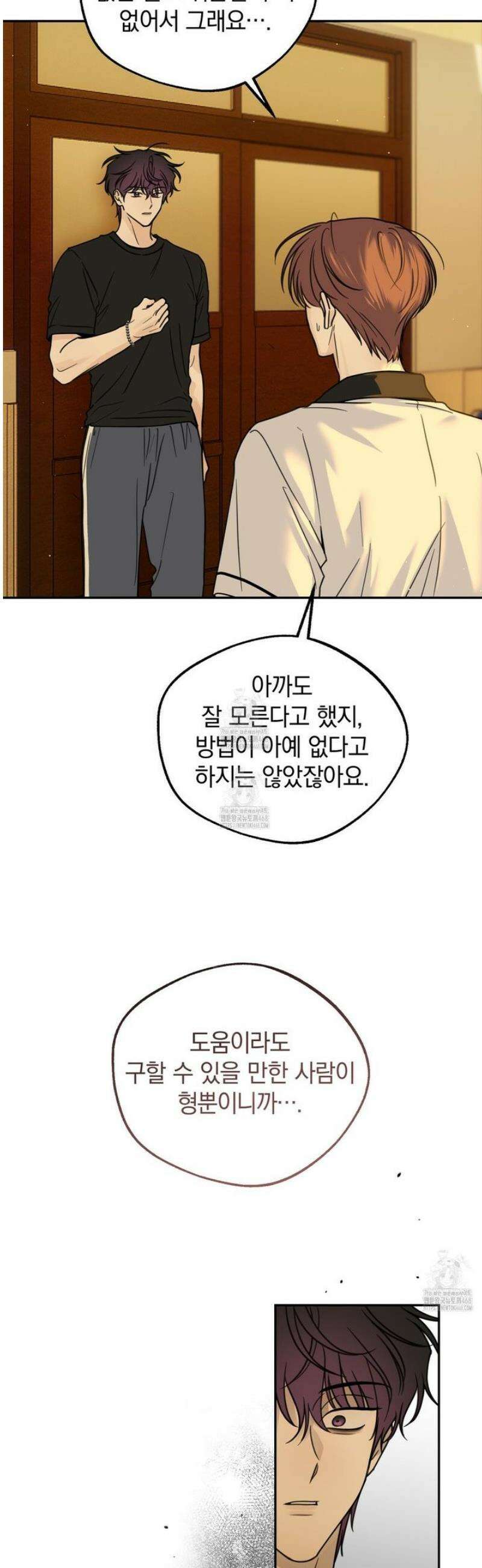 호우주의보 11화 32