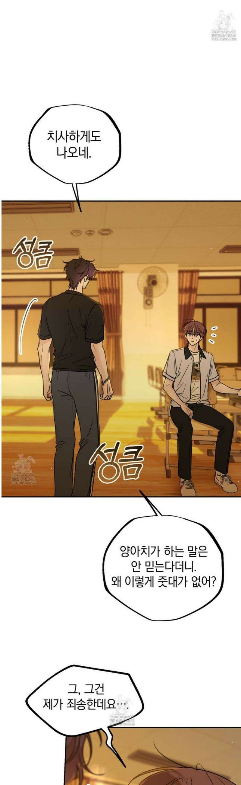호우주의보 11화 34