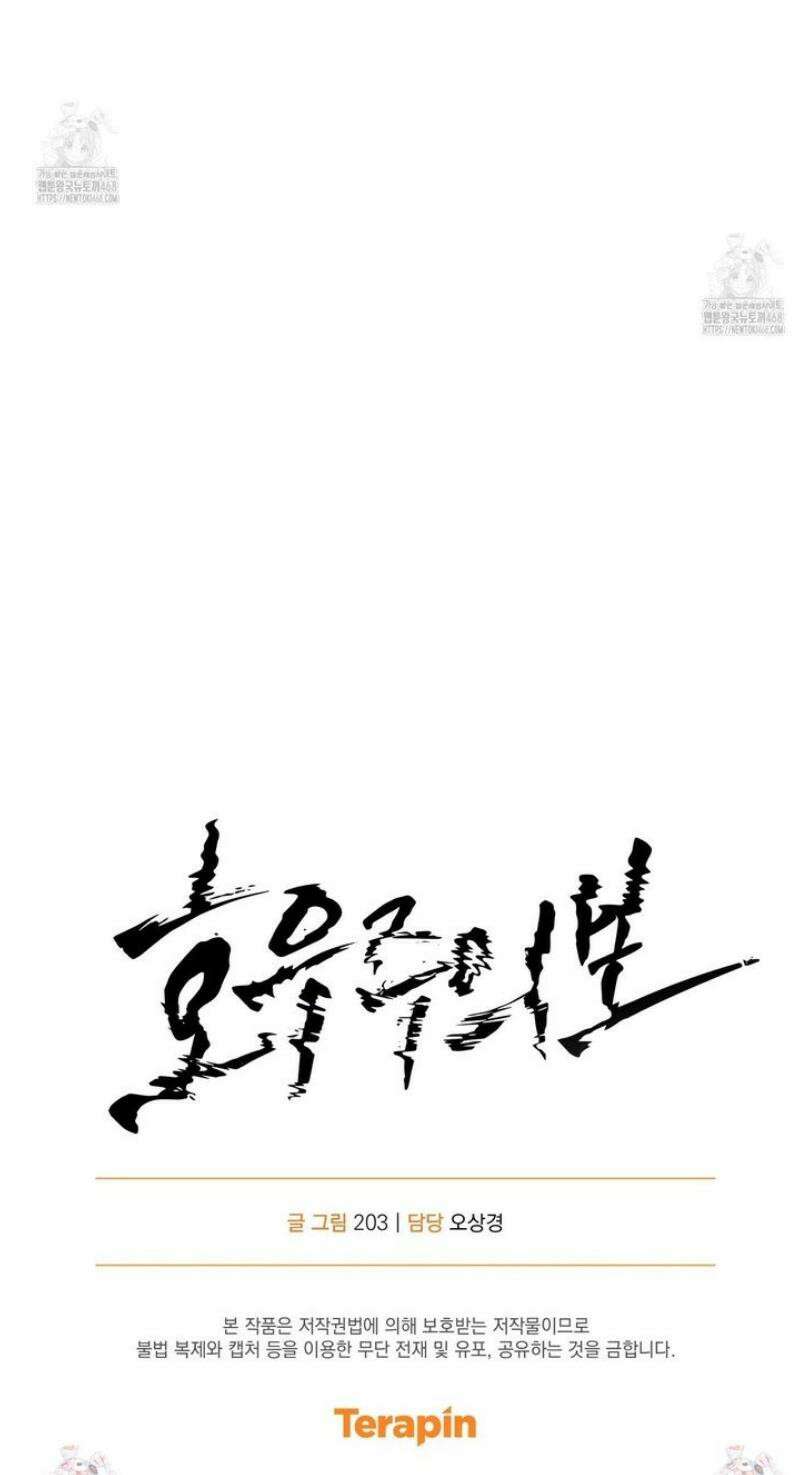 호우주의보 11화 37