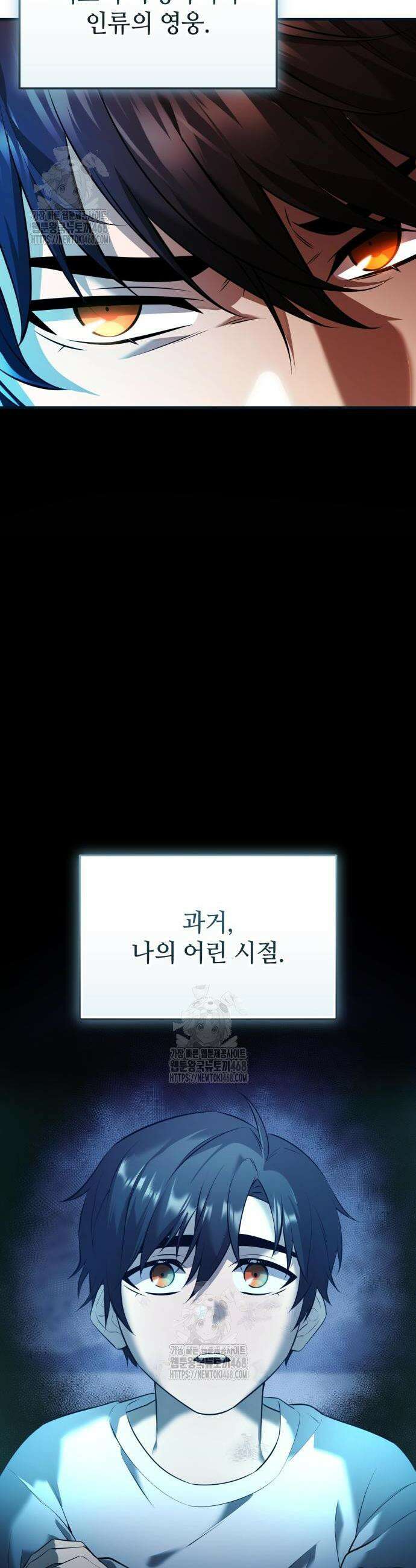 신화급 귀속 아이템을 손에 넣었다 2부 67화 4