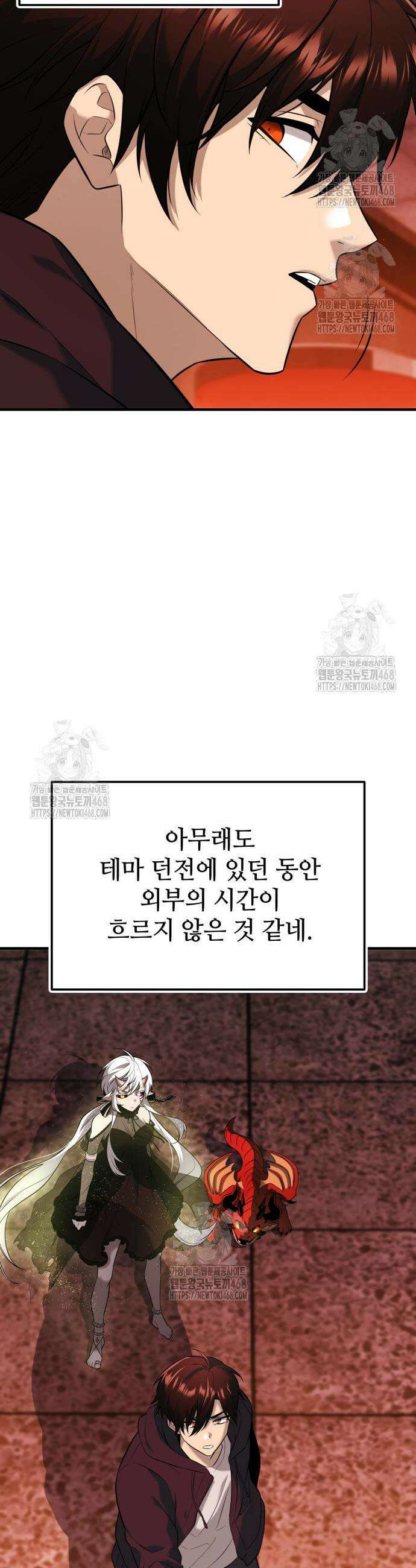 신화급 귀속 아이템을 손에 넣었다 2부 67화 13