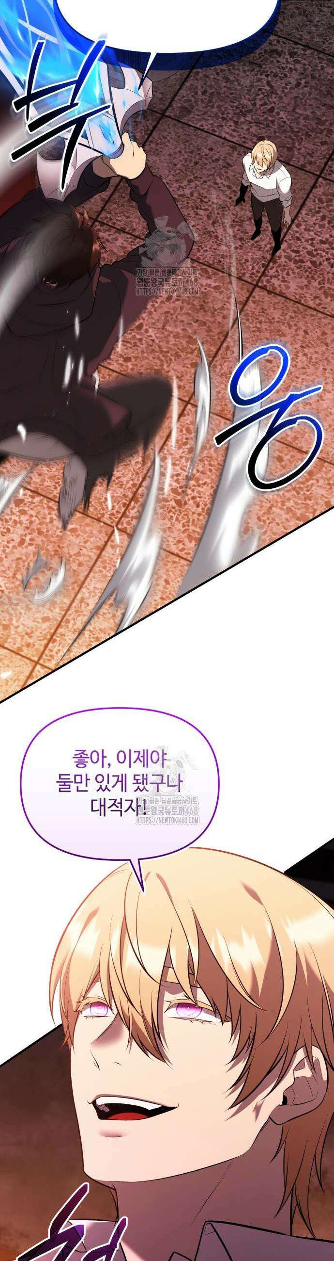 신화급 귀속 아이템을 손에 넣었다 2부 67화 26
