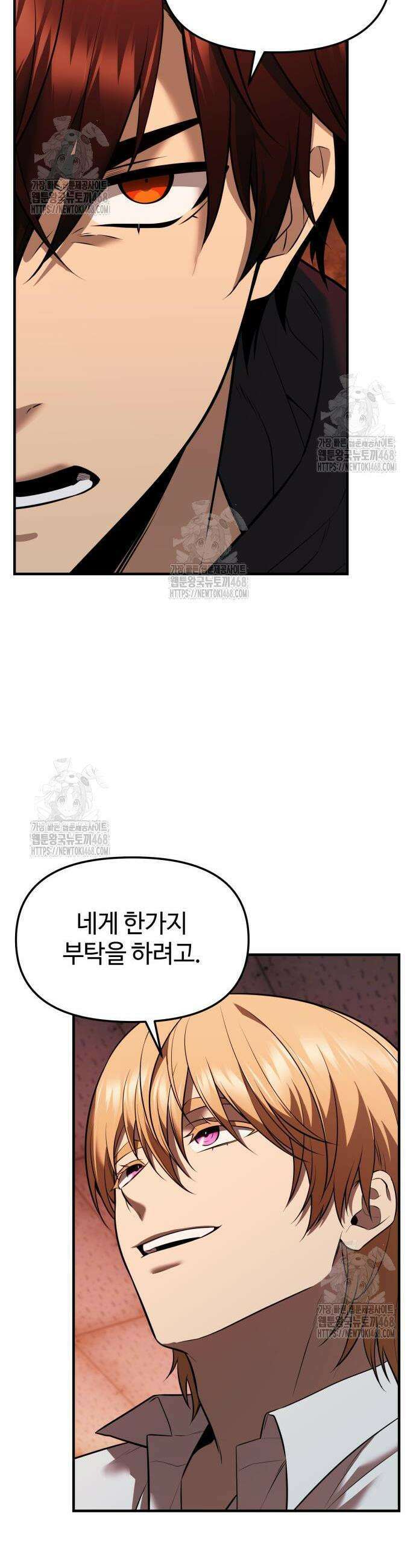 신화급 귀속 아이템을 손에 넣었다 2부 67화 40