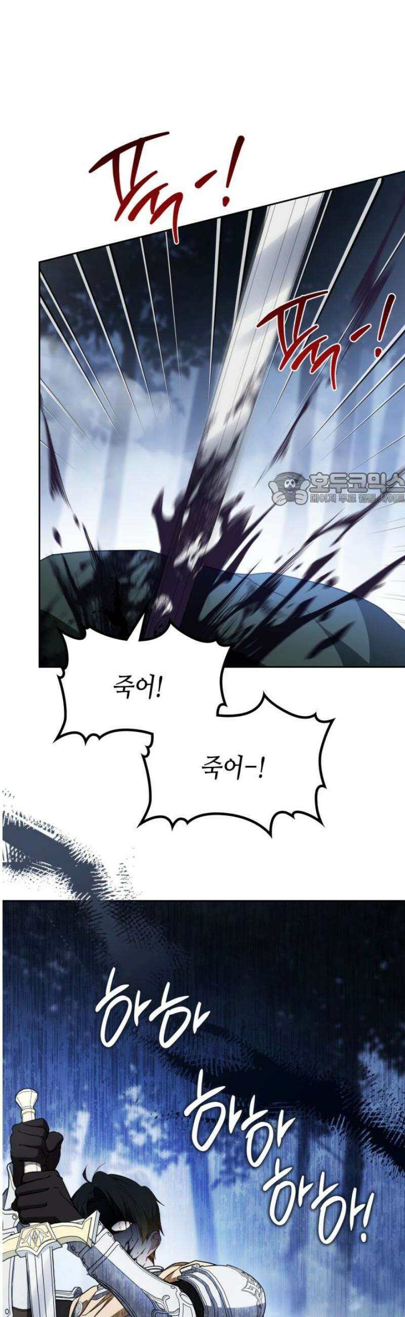 이번 생은 가주가 되겠습니다 199화 2