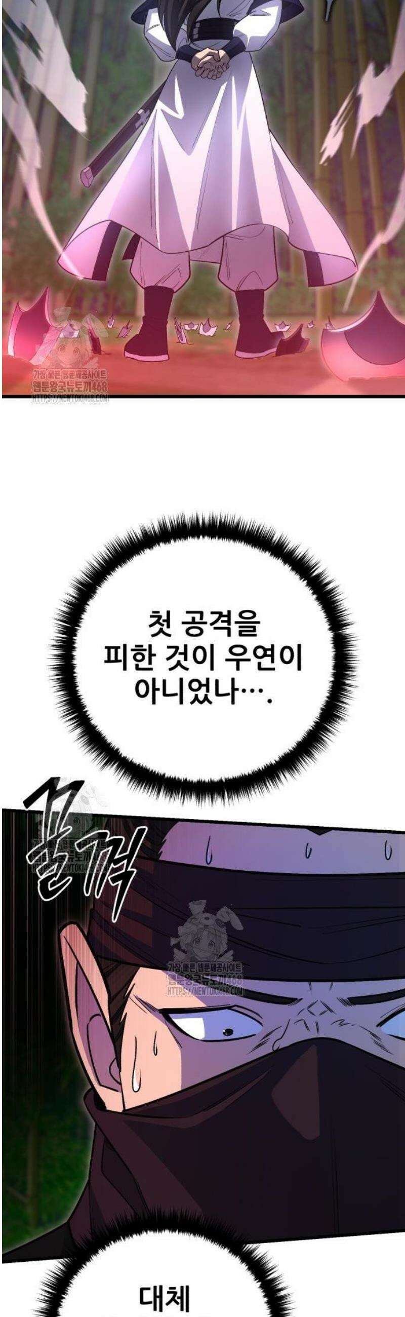 천하제일 대사형 153화 6