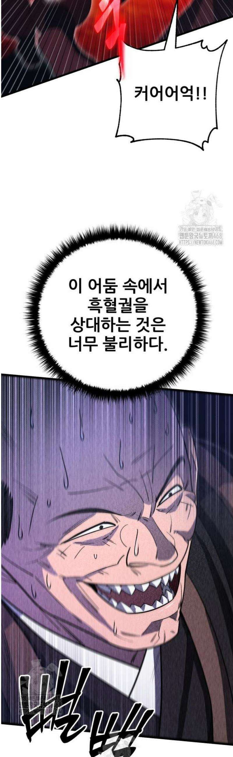 천하제일 대사형 153화 10