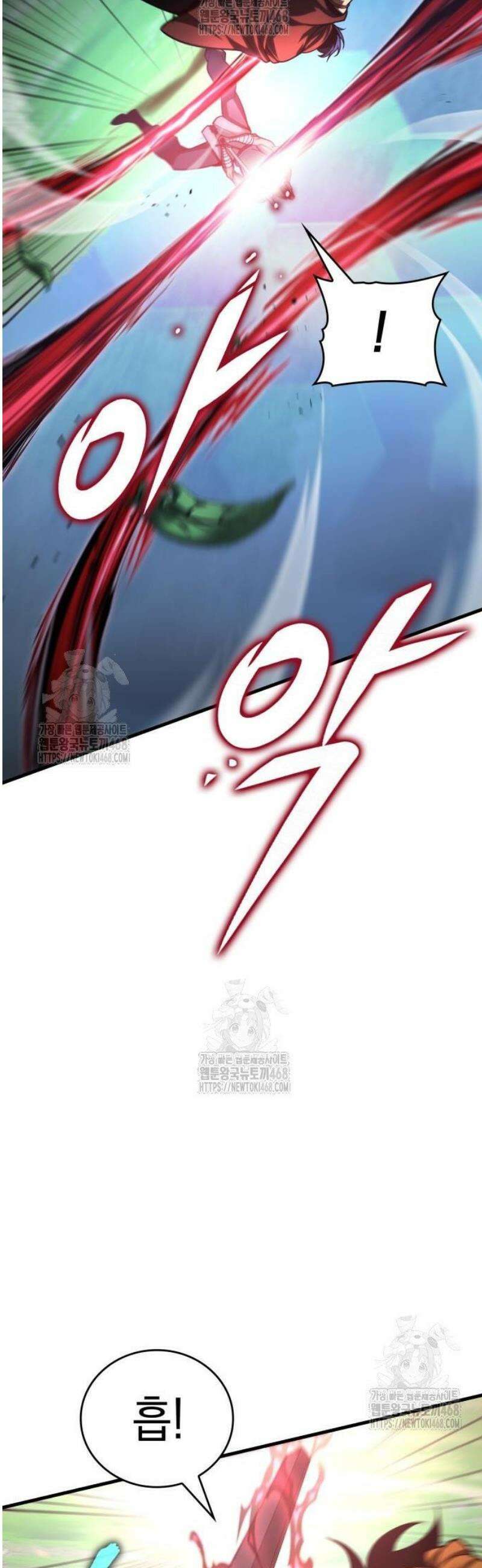 나만 보는 탑 공략집 87화 3