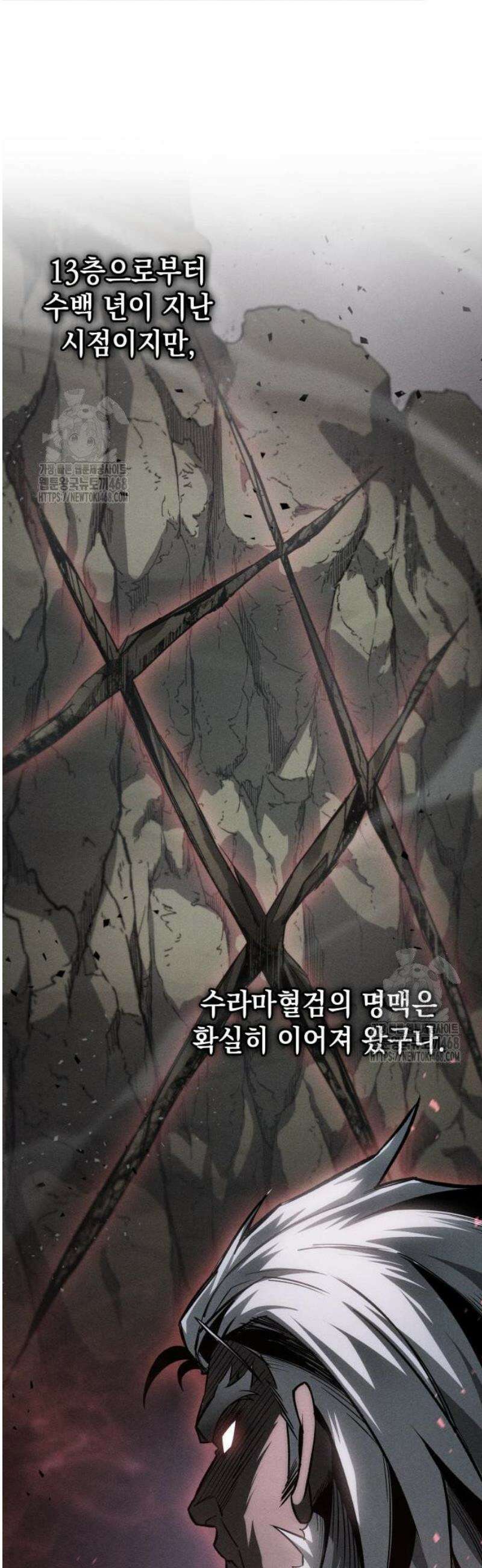 나만 보는 탑 공략집 87화 7