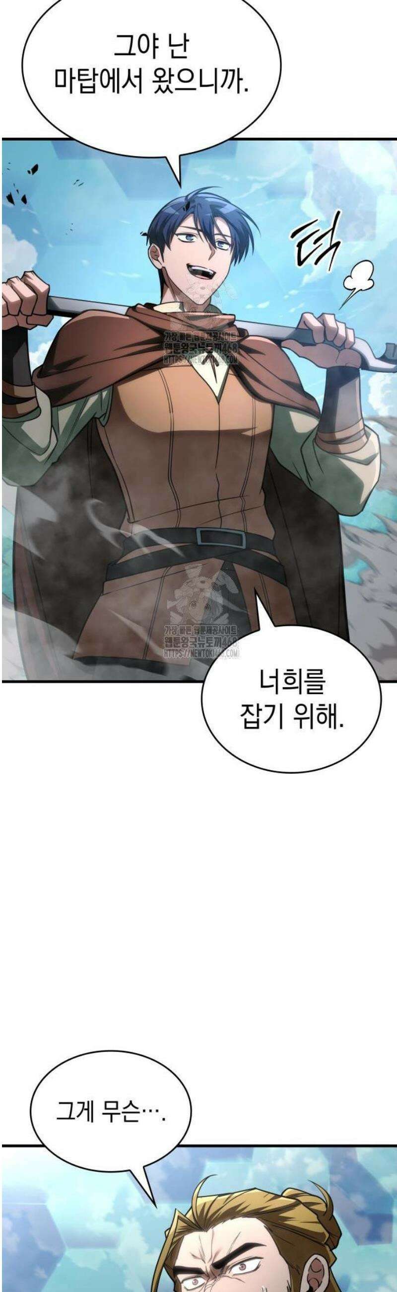 나만 보는 탑 공략집 87화 10