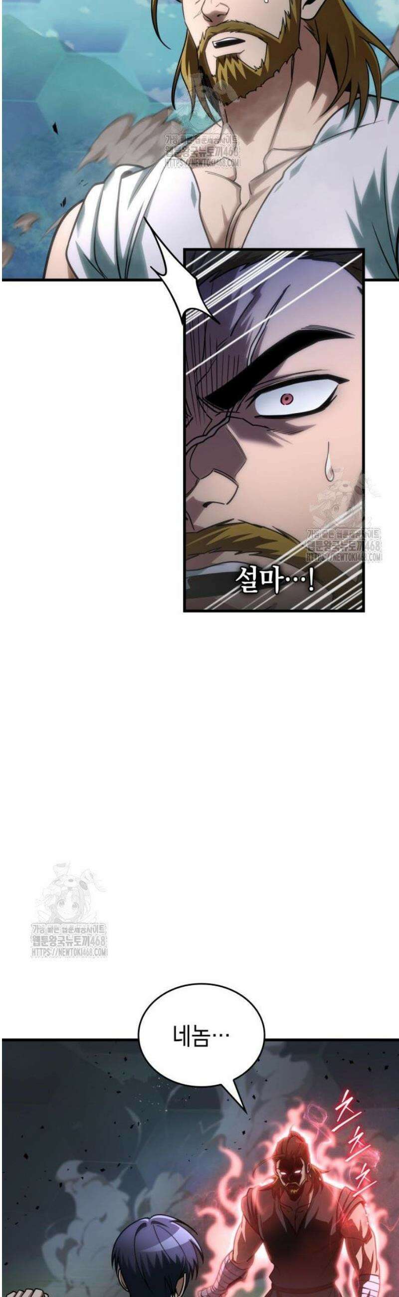 나만 보는 탑 공략집 87화 11