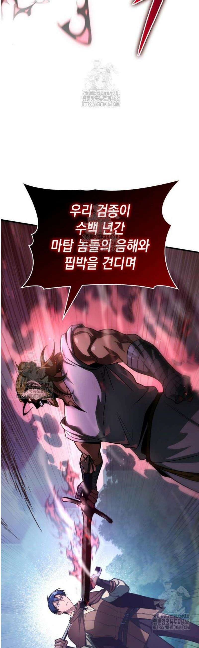 나만 보는 탑 공략집 87화 13