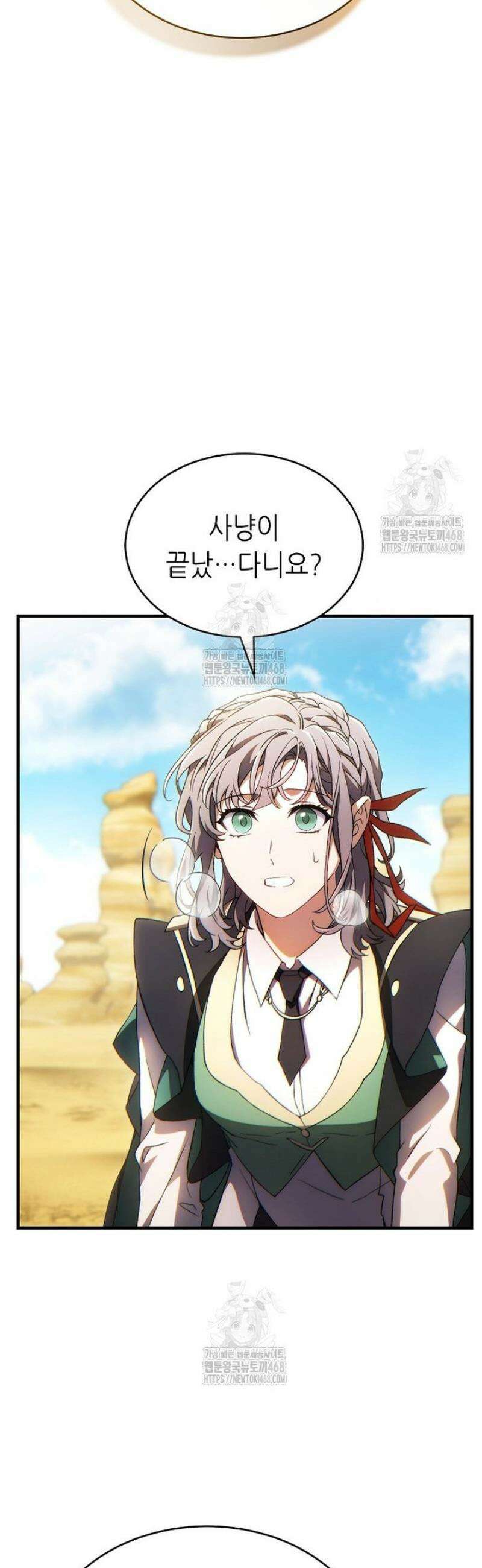 만렙 플레이어의 100번째 회귀 72화 2