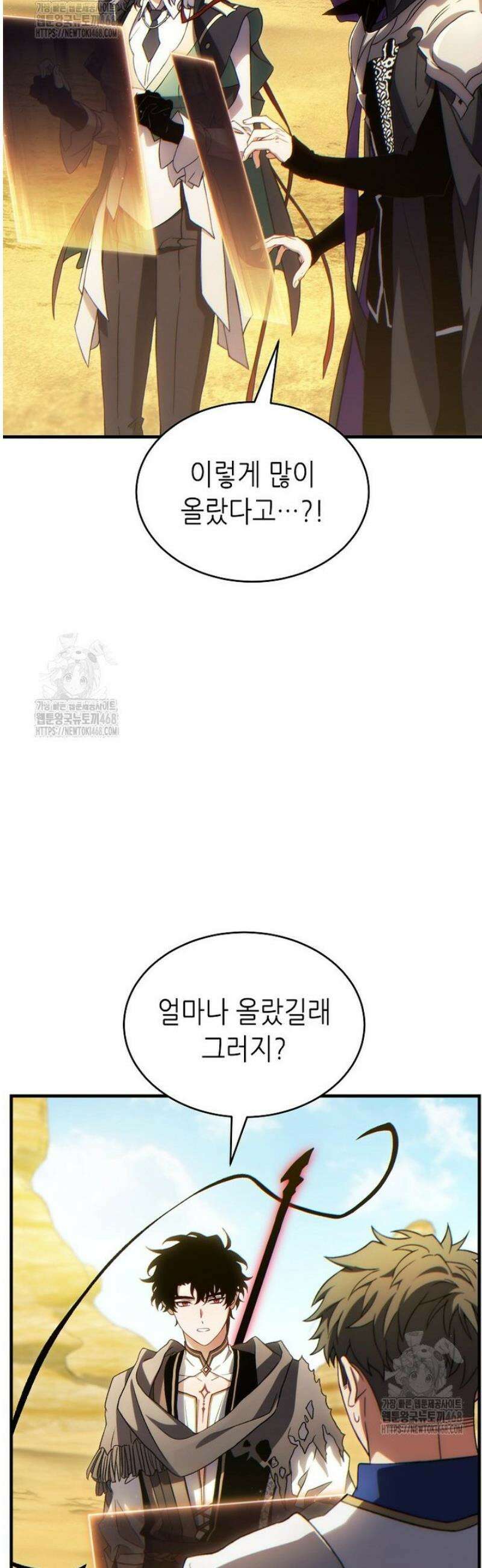 만렙 플레이어의 100번째 회귀 72화 5