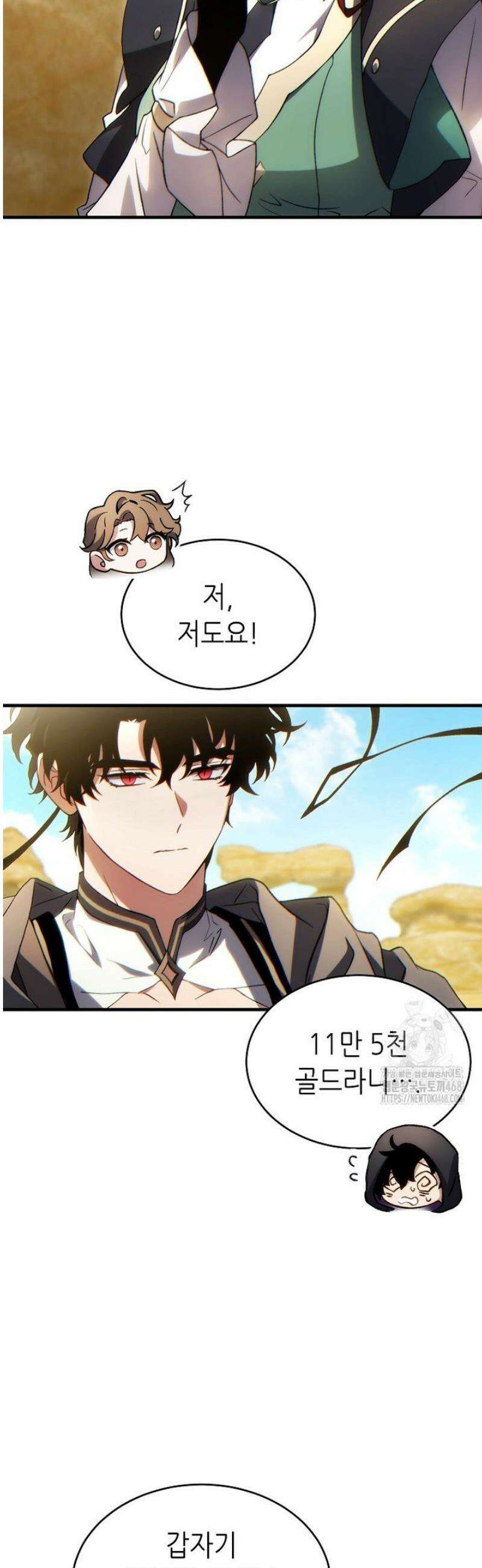 만렙 플레이어의 100번째 회귀 72화 11