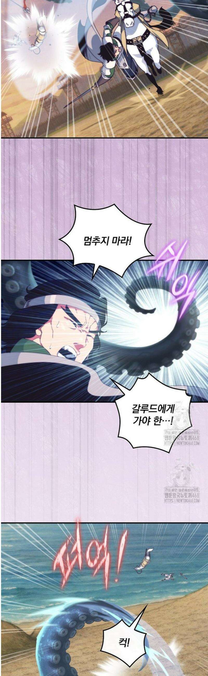 나는 될 놈이다 258화 4
