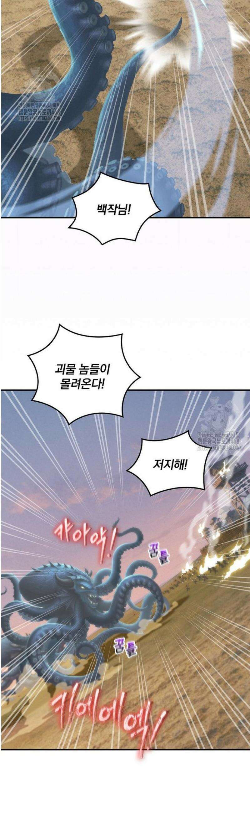 나는 될 놈이다 258화 5
