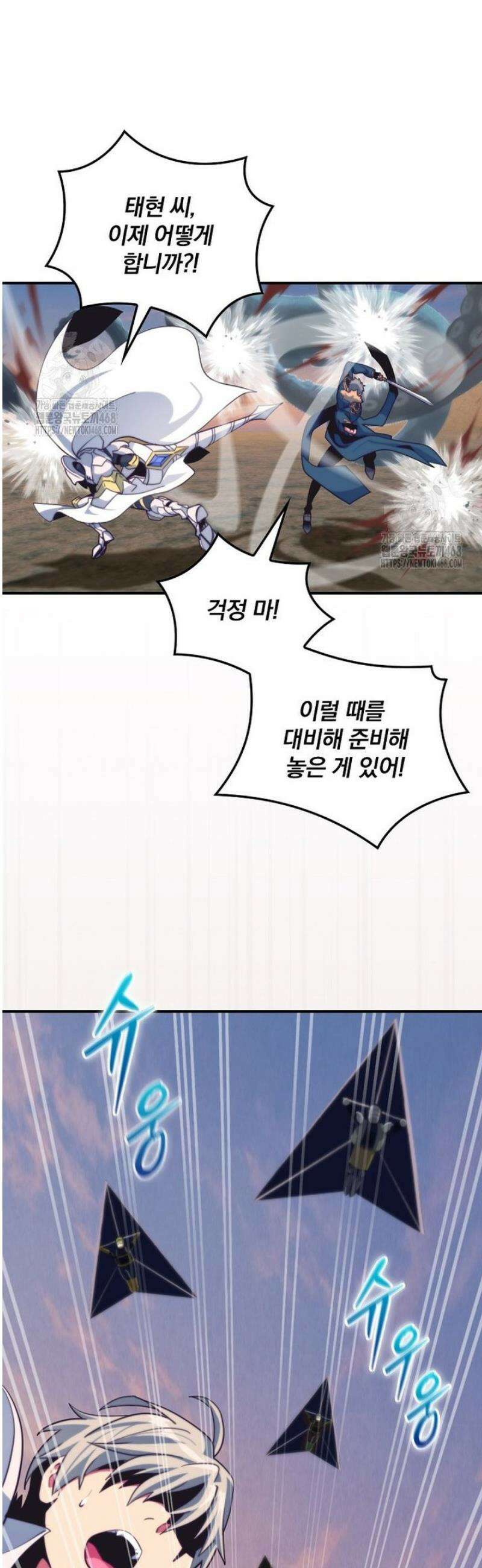 나는 될 놈이다 258화 6