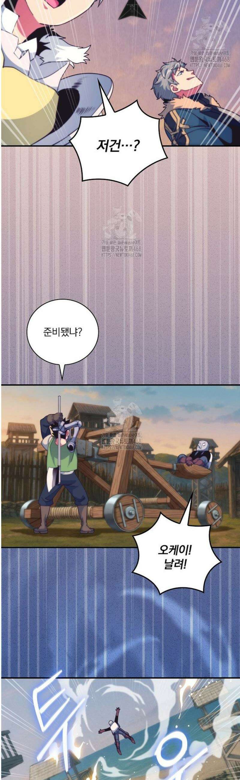 나는 될 놈이다 258화 7