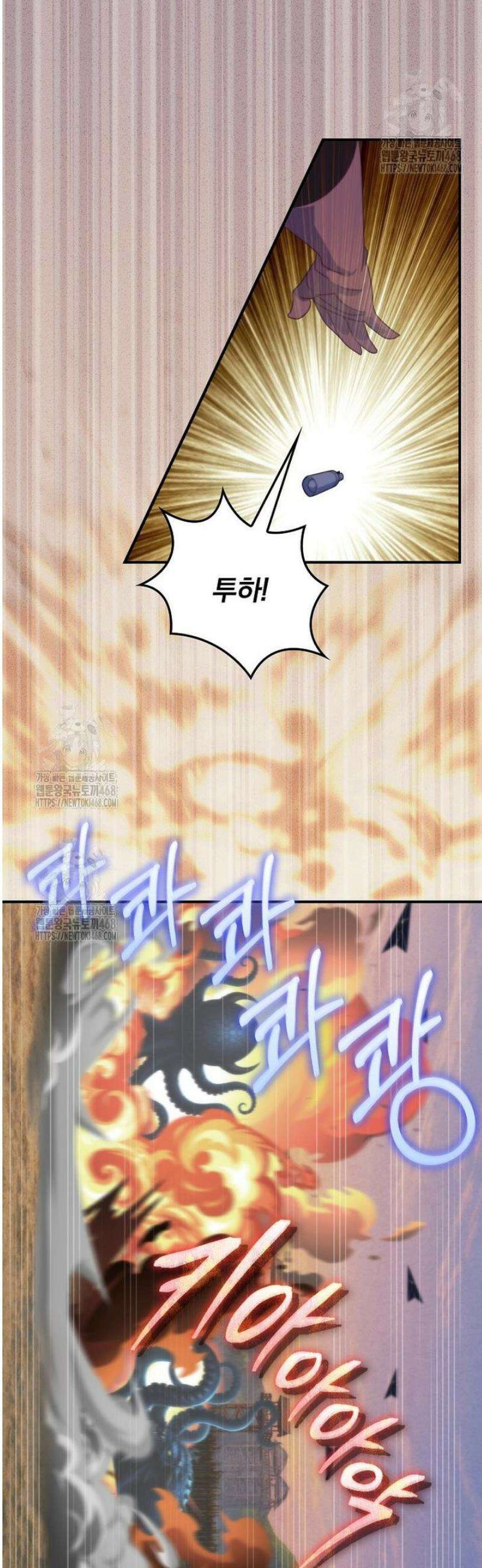 나는 될 놈이다 258화 9