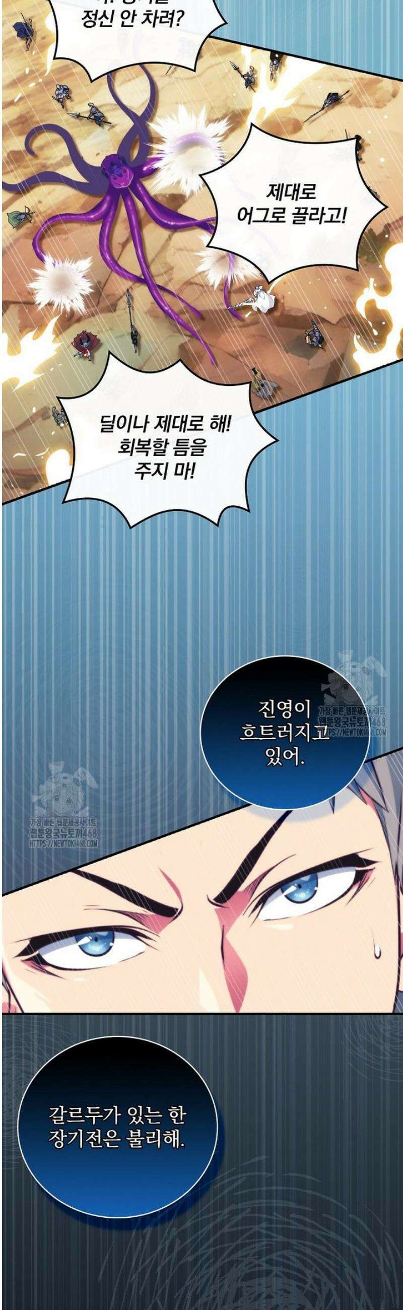 나는 될 놈이다 258화 13
