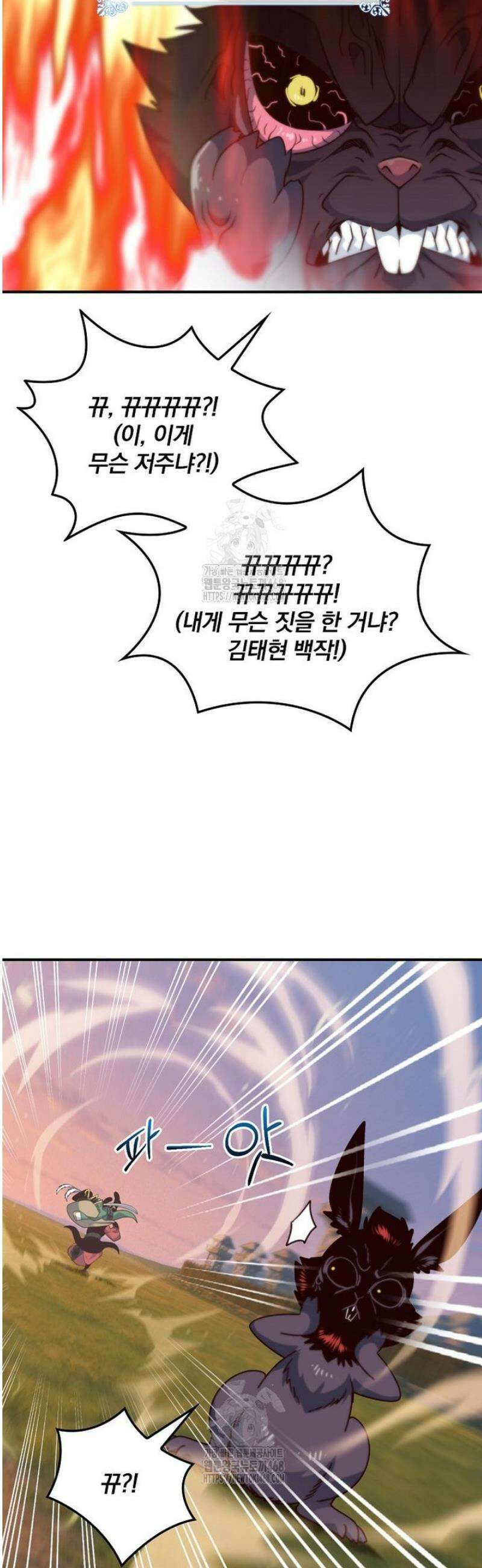 나는 될 놈이다 258화 25