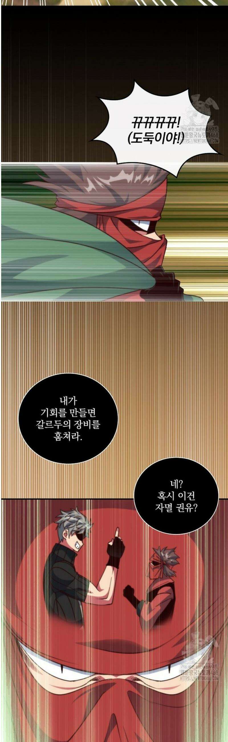 나는 될 놈이다 258화 26