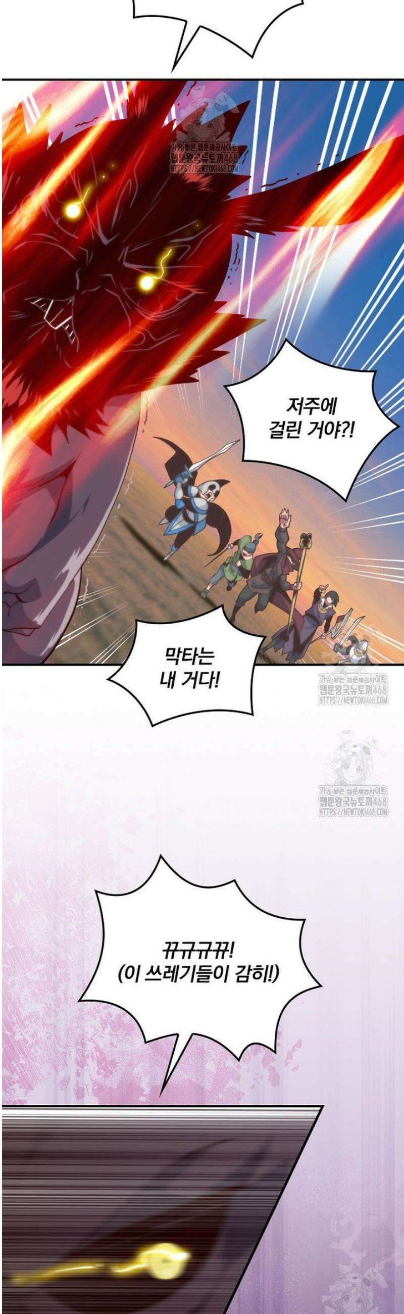 나는 될 놈이다 258화 28