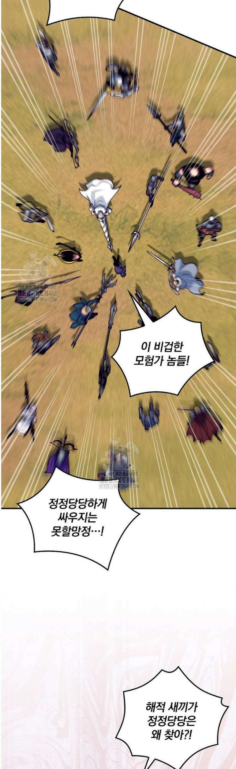 나는 될 놈이다 258화 33