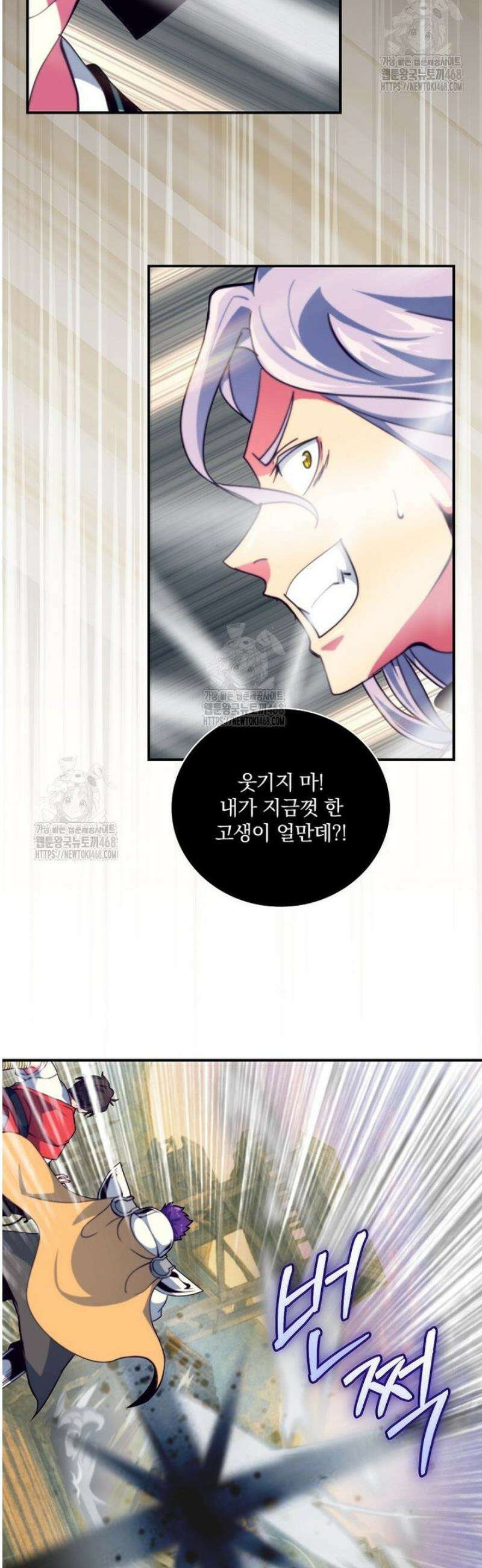나는 될 놈이다 258화 39