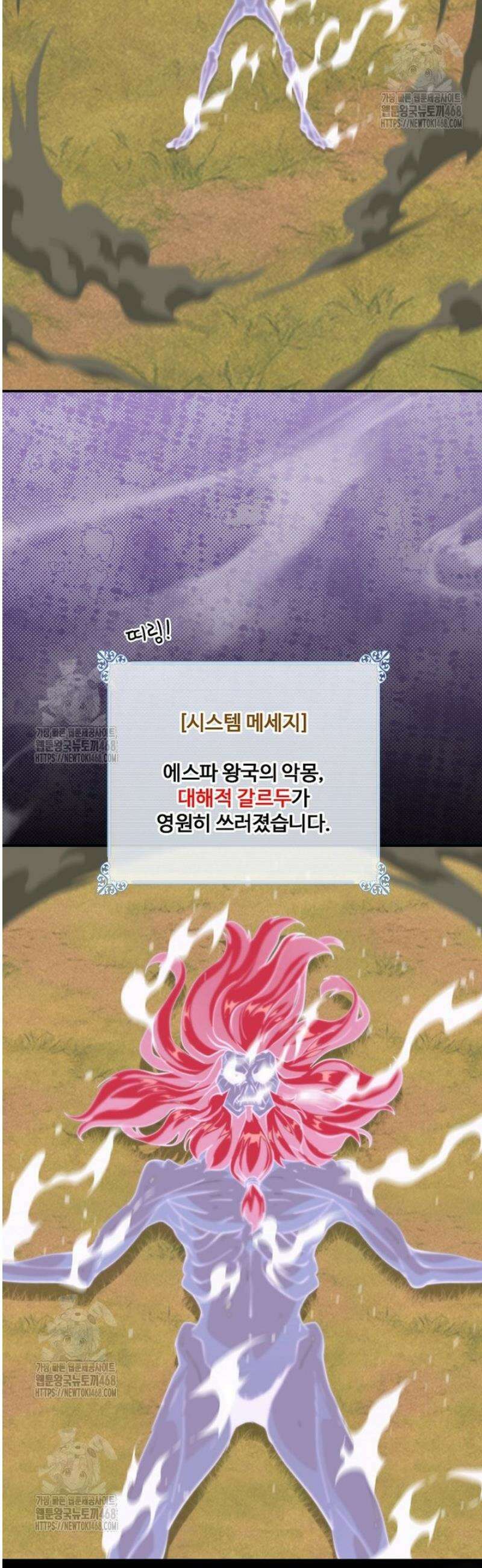 나는 될 놈이다 258화 41