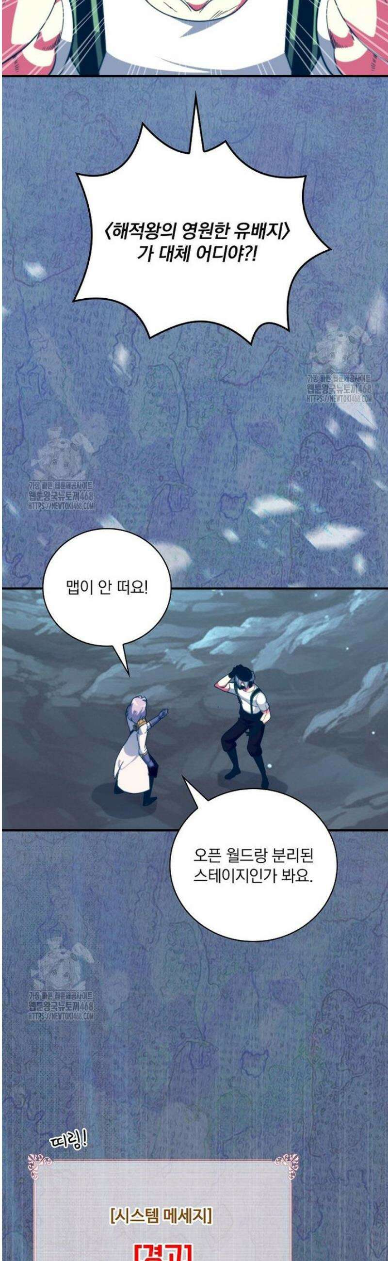 나는 될 놈이다 258화 44