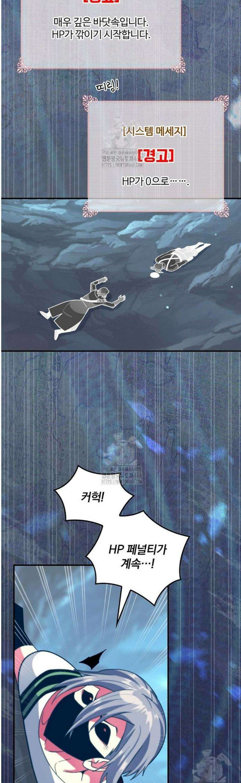 나는 될 놈이다 258화 45