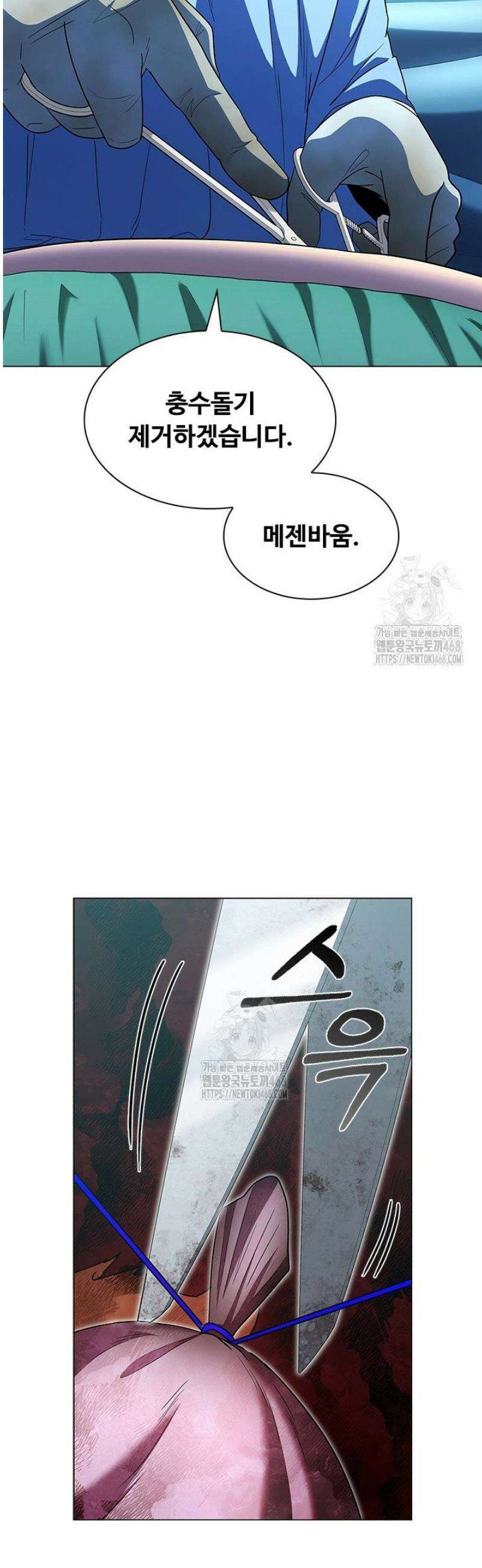 닥터 최태수 시즌5 89화 2