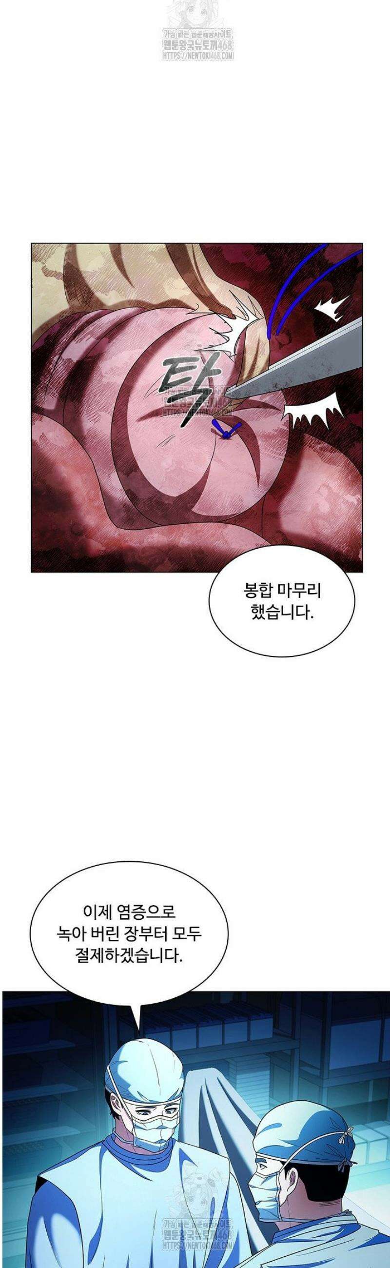 닥터 최태수 시즌5 89화 5