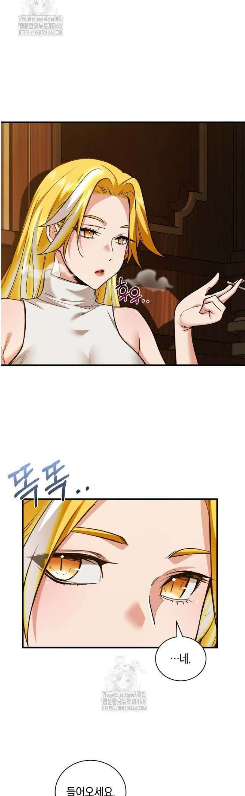 악당에게 사랑받는 운명입니다 42화 2