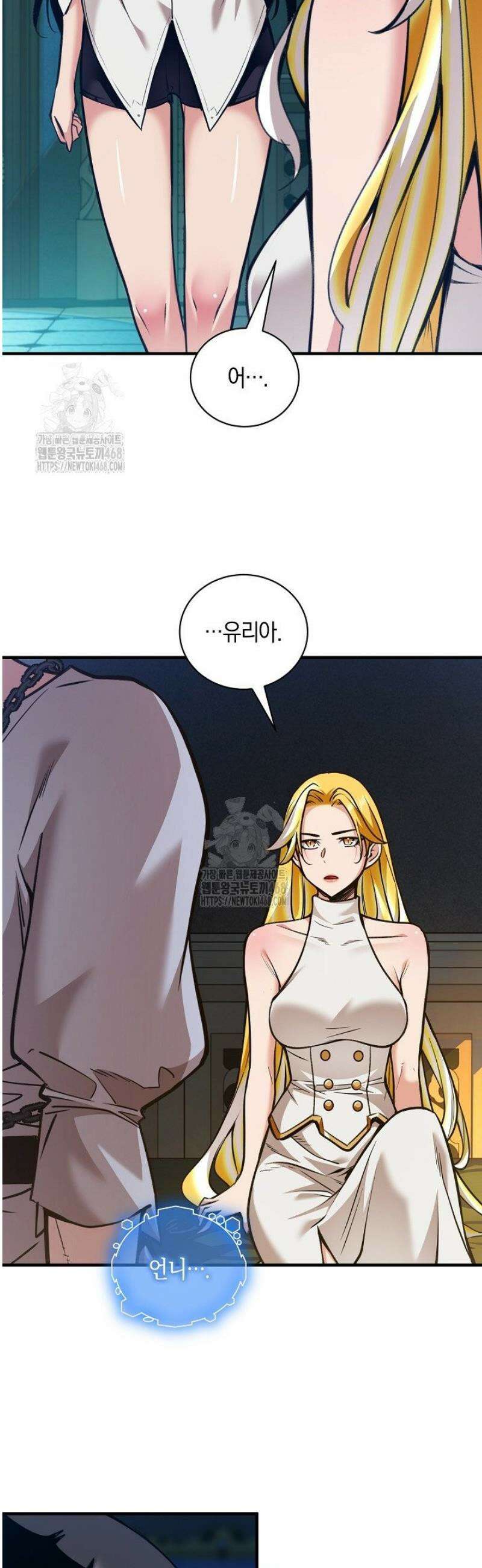 악당에게 사랑받는 운명입니다 42화 4