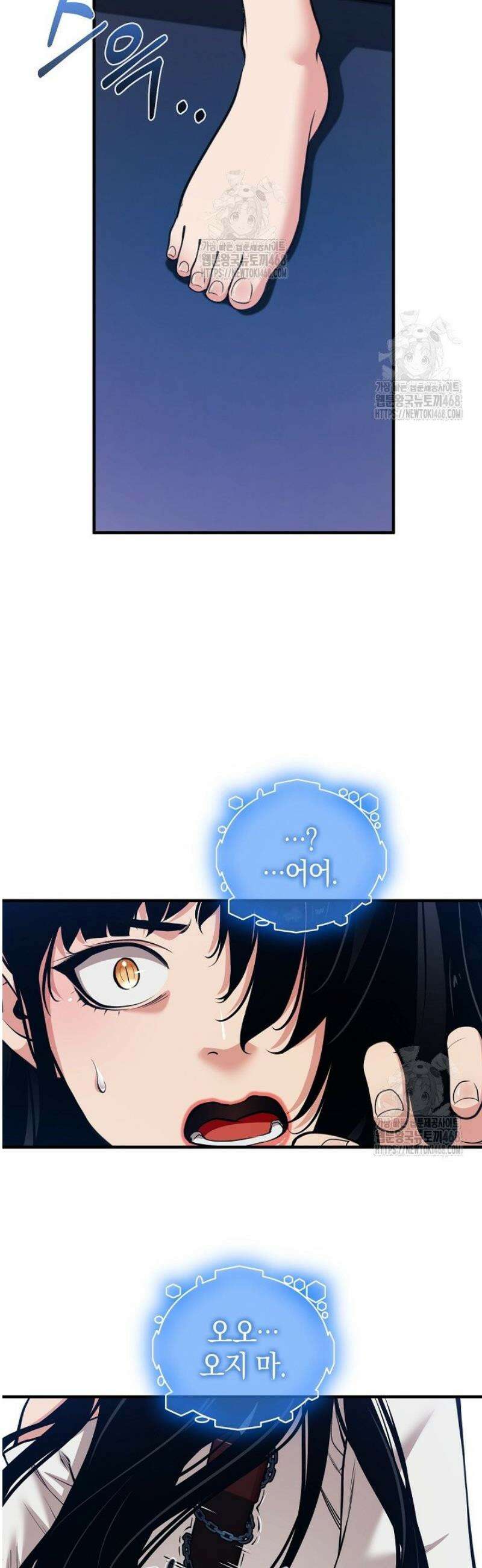 악당에게 사랑받는 운명입니다 42화 6