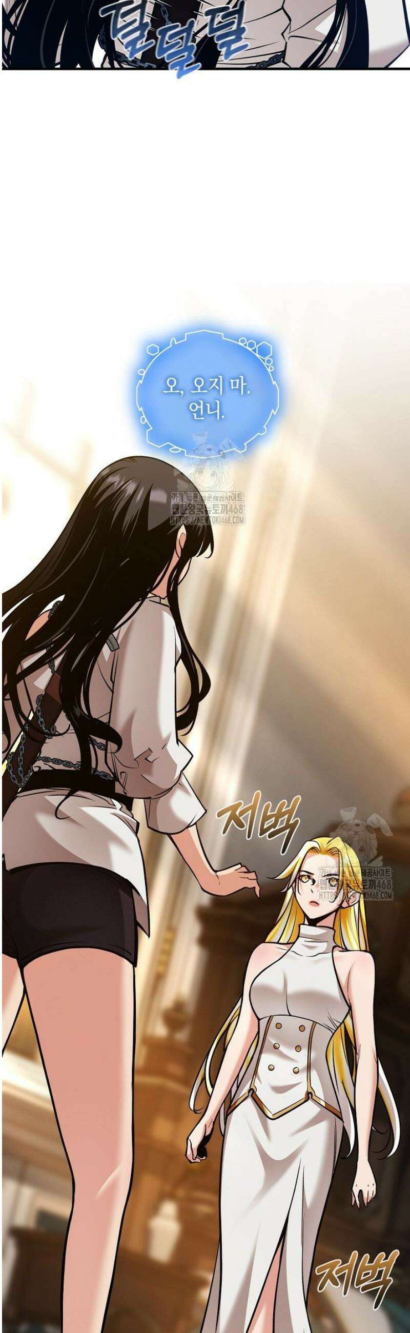 악당에게 사랑받는 운명입니다 42화 7