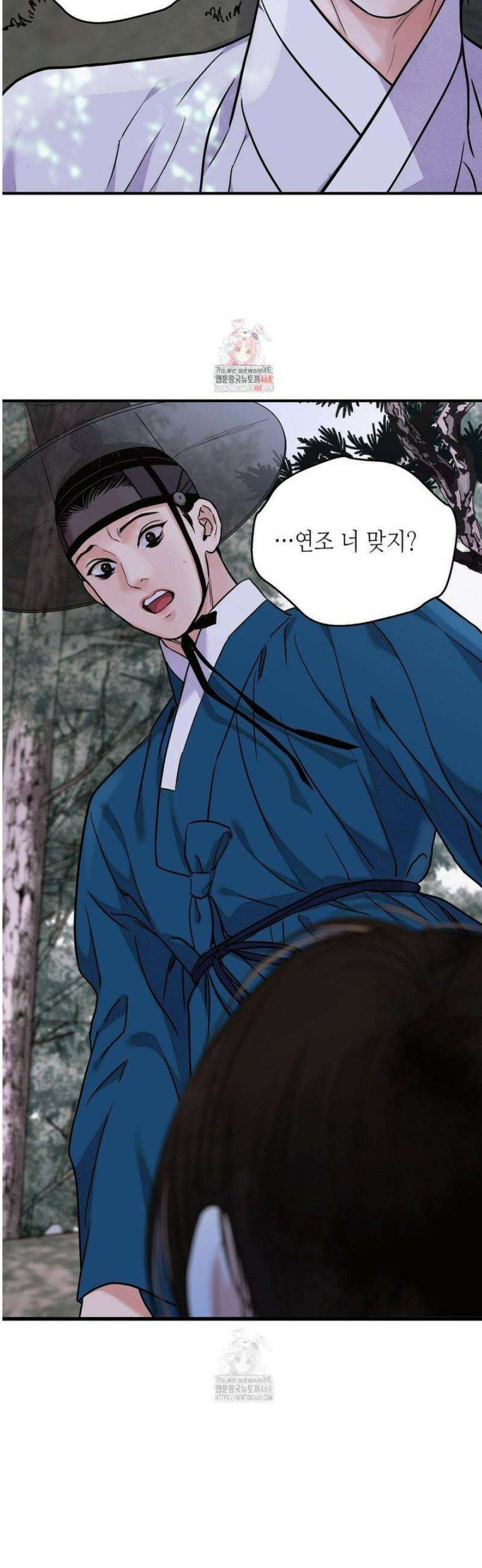 칼과 꽃 93화 2