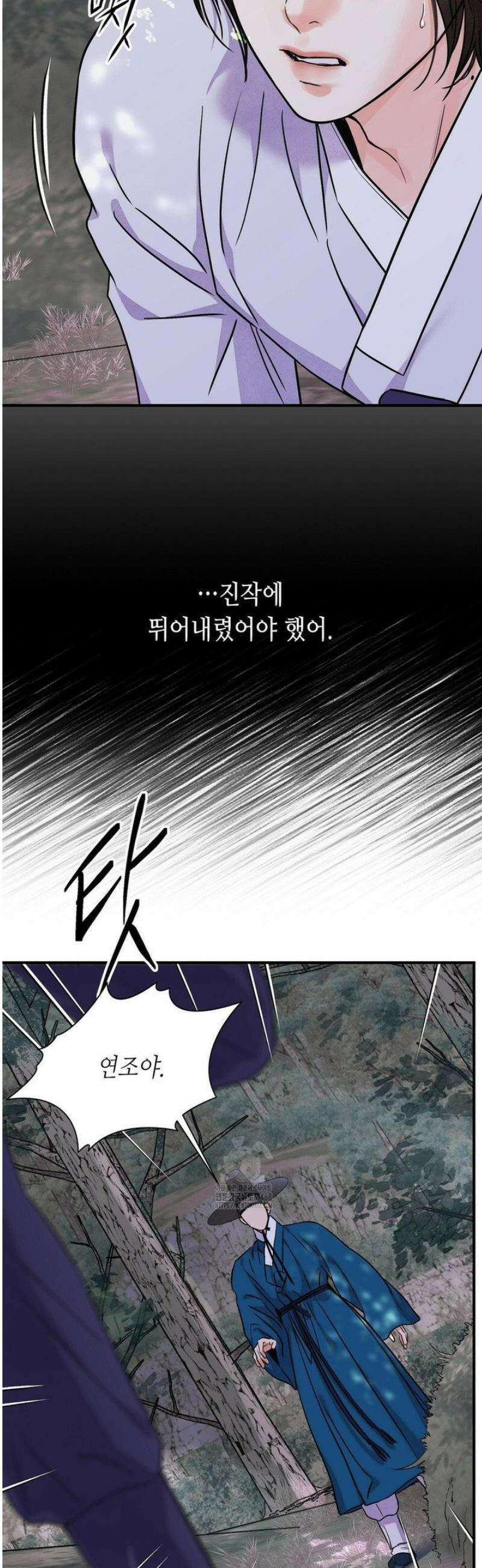 칼과 꽃 93화 4