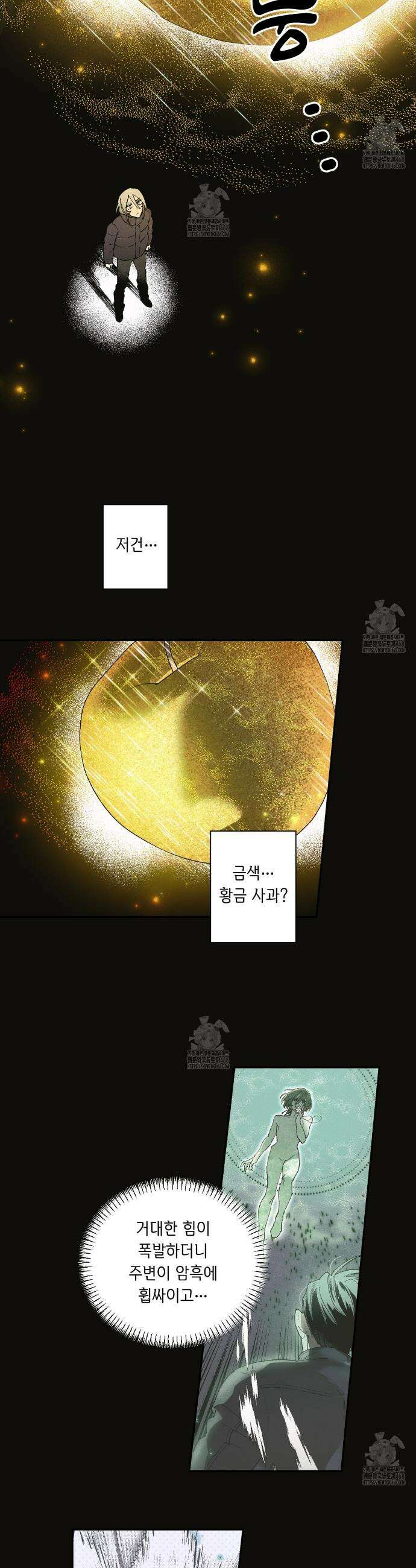 100일 뒤 강공이 되는 남자 61화 2