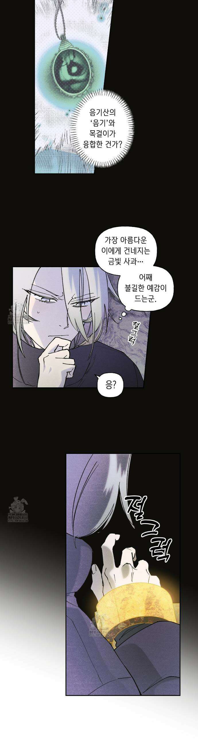 100일 뒤 강공이 되는 남자 61화 3