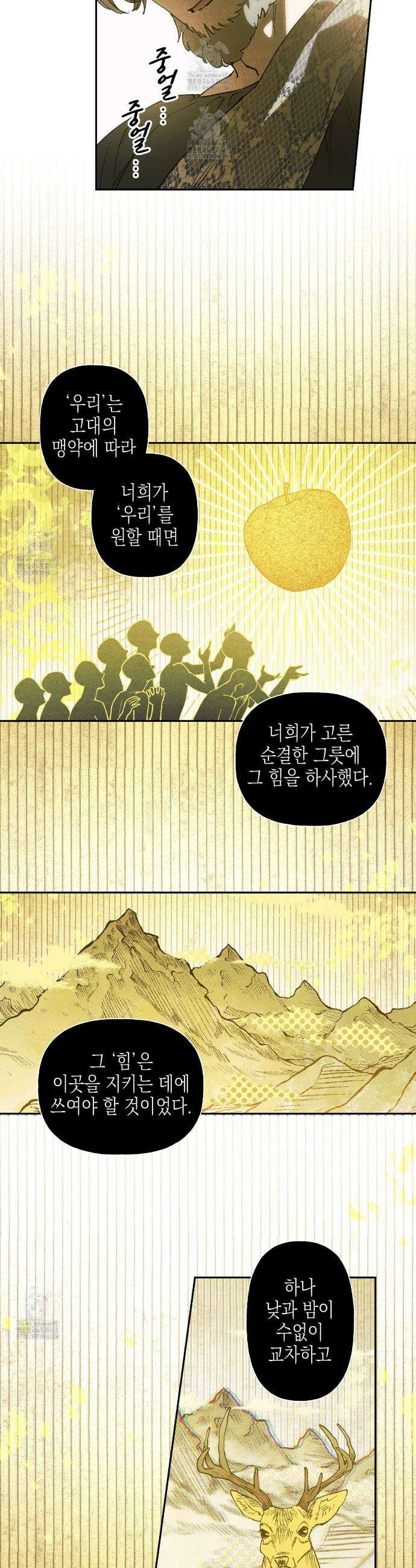 100일 뒤 강공이 되는 남자 61화 10