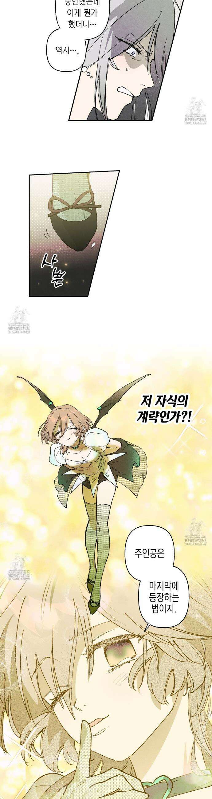 100일 뒤 강공이 되는 남자 61화 15