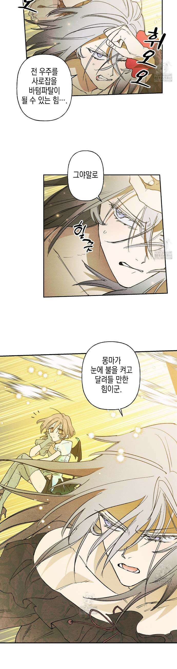 100일 뒤 강공이 되는 남자 61화 18